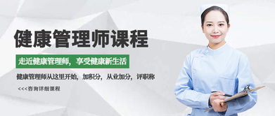 2020年健康管理師職業(yè)資格最新報(bào)名條件與健康咨詢(xún)指南