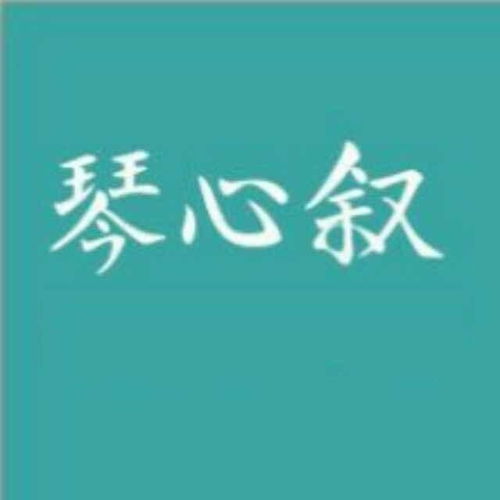 杭州琴心敘健康咨詢(xún) 古韻低喃中的健康守護(hù)者