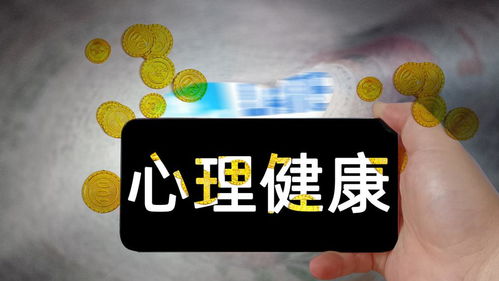 鑄魂潤(rùn)心 護(hù)航成長(zhǎng) 教育部成立全國(guó)學(xué)生心理健康工作咨詢(xún)委員會(huì)的重要舉措與深遠(yuǎn)意義